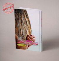 سونامی زیست شناسی یازدهم