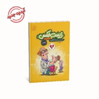 زیستمکس دهم