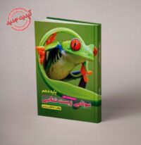 سونامی زیست شناسی دهم